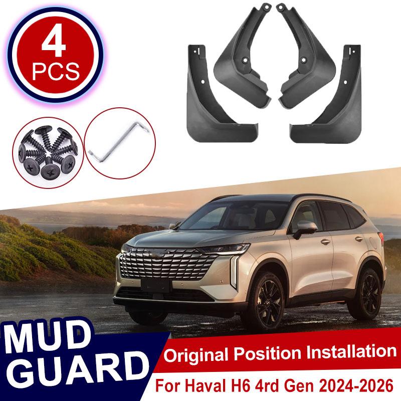 For Haval H6 4rd Gen 2024 2025 2026 4PCS Car Mudflap Cover Mudguards Fender Wheels Protection Anti-Scratch Tire Rear Mud Parts
