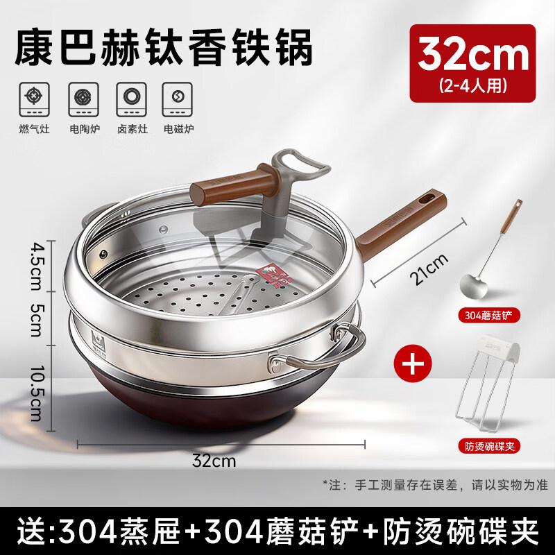 KOMBBACH KGD-C32T Non-Coated Iron Wok