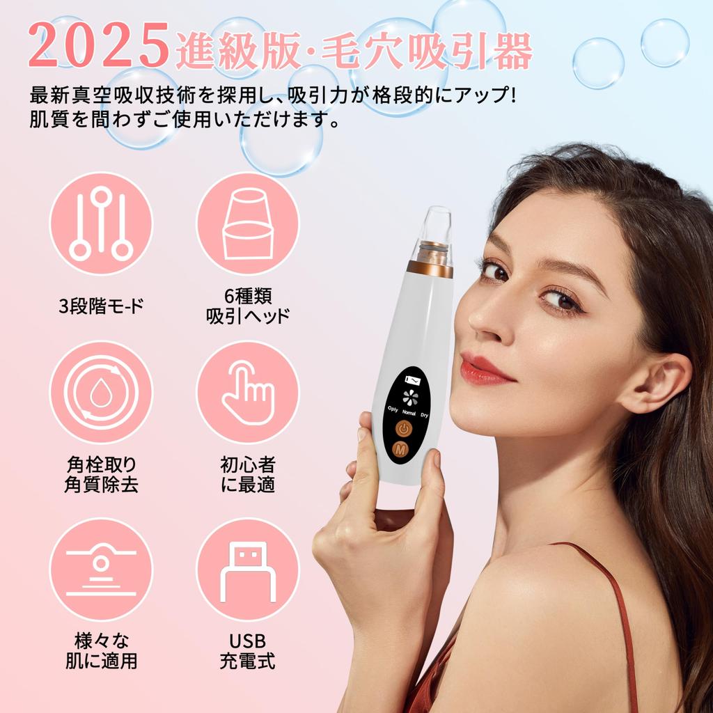 Pore Aspirator New Perfect for Pore Pore 6 Suction 3 Levels of Suction Pore Dirt Blackhead Pore Blackhead Pore Facial Beauty USB Birthday Japanese