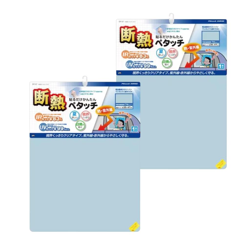 Petacchi IR Insulation Window 35 X Car Interior Supplies Film, Sunscreen, Clear, 2-Pack, 47cm, DF-57,