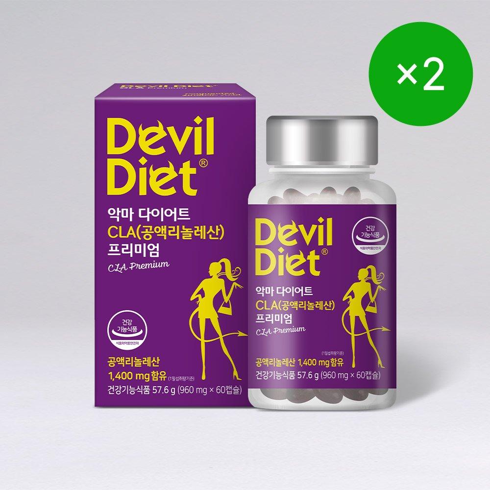 

DEVIL DIET CLA Conjugated Linoleic Acid Premium 2 Bottles 2 Months