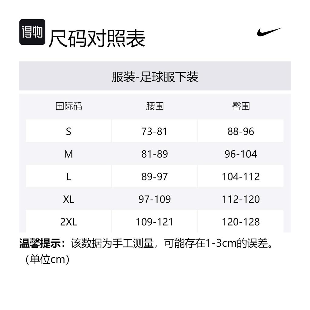 Nike Dri Fit Soccer Bottom Men's Diffusion Blue FN9390-491