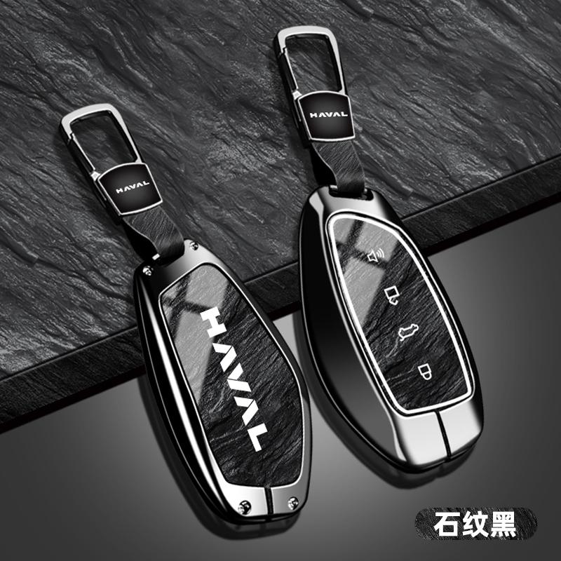 Zinc Alloy Stone Patterned Tpu Car Keychain Case, Suitable For Haval H6 H7 H4 H9 F5 F7 H2S F7X Car Keychain Keychain Accessories