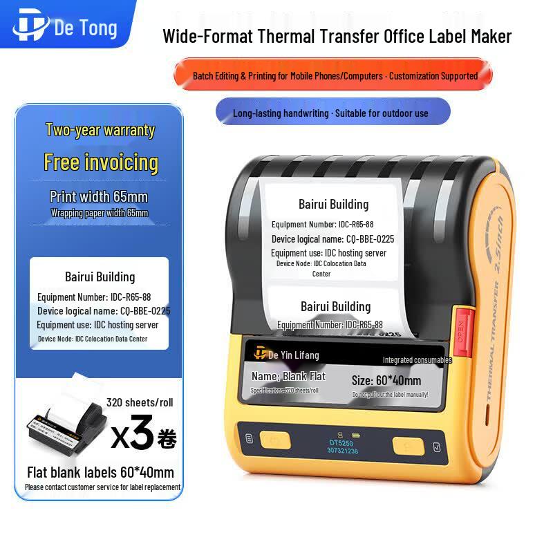 Detong DT5250 Portable Wide-Format Bluetooth Thermal Label Printer CN plug (adapter included)