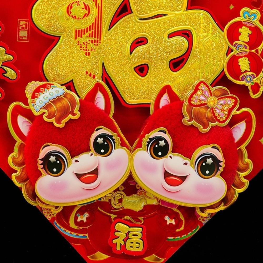 3D Horse Year Door Sticker Traditional Chinese Style New Year Lucky Wall Sticker Cartoon Blessing Door Sticker Spring Festival