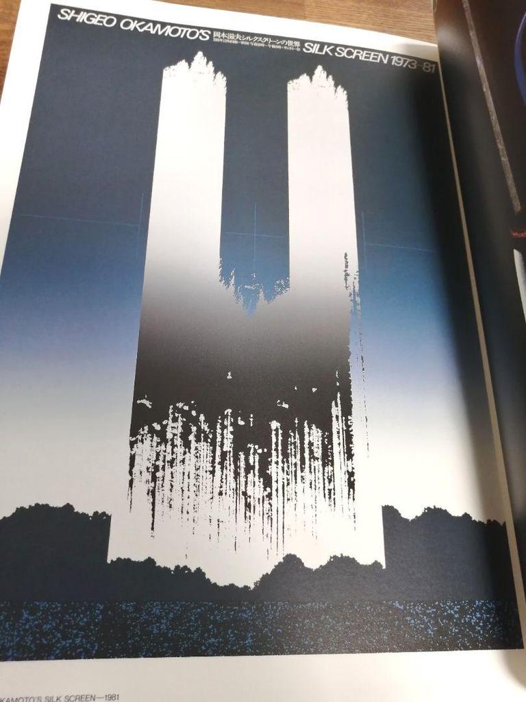 [USED] Shigeo Okamoto's Works Collection POSTER Limited To 700 Copies Signed