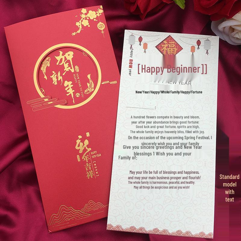 Chinese New Year Greeting Card: Elegant Business Gift with High-End Hot Stamping