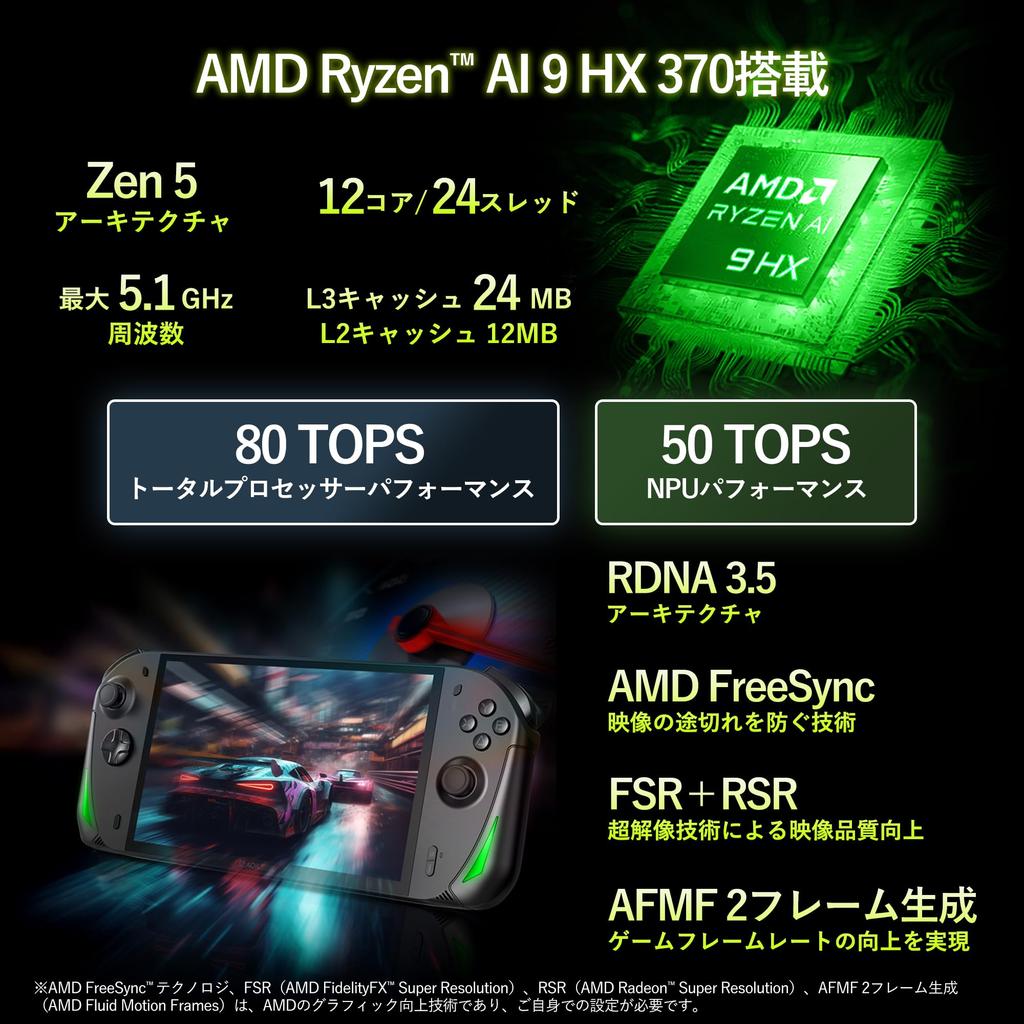 AOKZOE A1X Tragbarer Gaming-PC, Offiziell, Japanisch, 1920x1200, 120Hz Nativ, Querformat, Touch-Bypass, Windows 11 Home, AI9, 32GB LPDDR5X, 1TB, Version, 8-Zoll