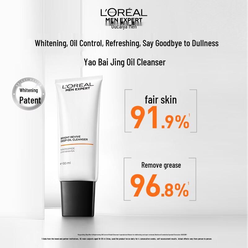 L Oréal Men s Whitening Oil Control Facial Cleanser 130ml