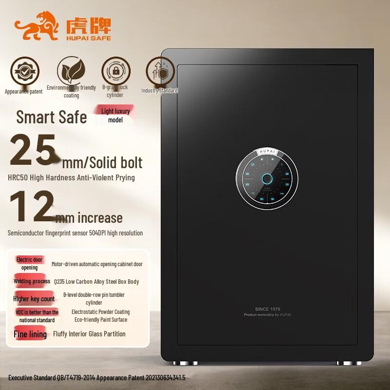 Tiger Home & Office Digital Fingerprint Safe - 55cm
