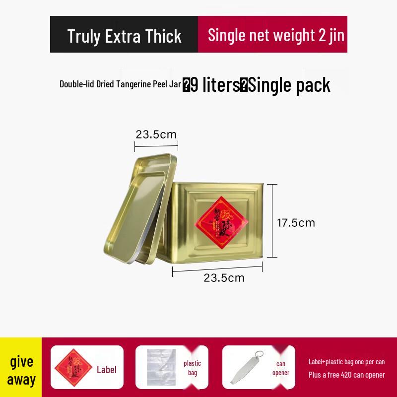 Tangyu Tinplate Tea Storage Caddy with Double Lid