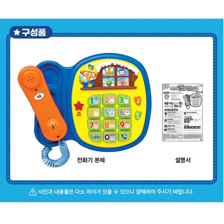 Dětská hračka Pororo zpívající a mluvící telefon