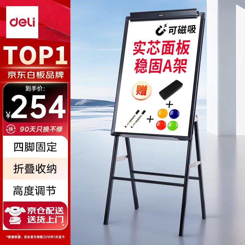 Deli Easel Whiteboard