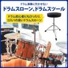 ZERONOWA Drum Throne Folding Drum Stool 5 Levels Height Adjustable Drum Chair (1)