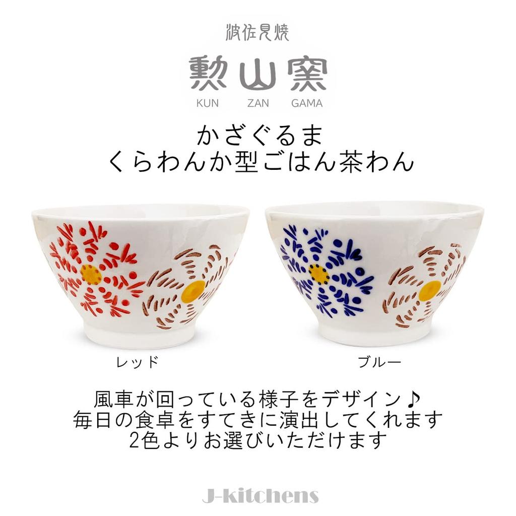 Kuzan Kurawanka Tea Hasami Made in Pinwheel Blue J-Kitchens Bowl, 10.8cm, Ware, Japan, Design,