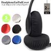 Star Baby Headphone Covers, Ear Pad Covers for Headphones, Set of 2 Pairs, Washable (Black, Small)