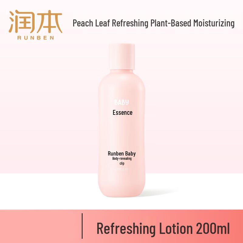RUNBEN Baby Refreshing Peach Water Lotion