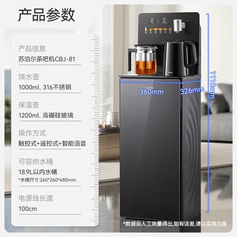 

SUPOR Smart Strontium-Rich Mineralized Tea Bar Water Dispenser