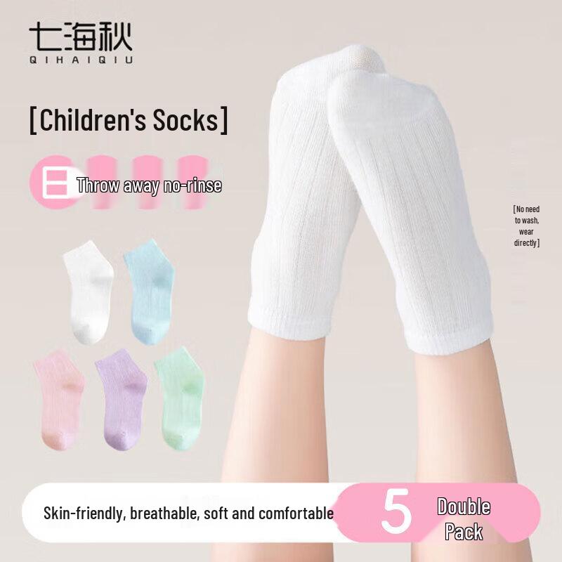 Qihaiqiu Kids Disposable Mid-Calf Socks 5-Pack