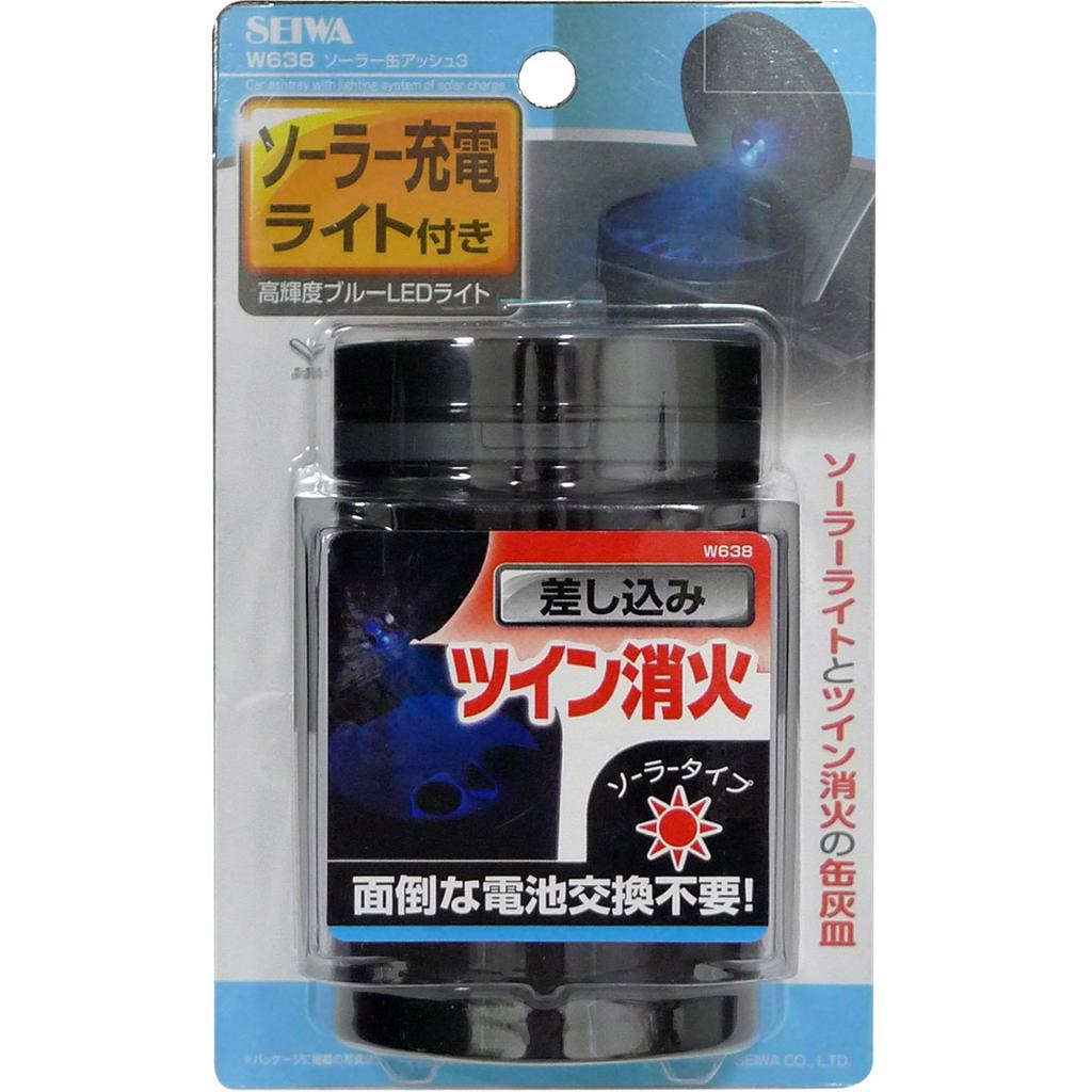 SEIWA Solar Can Ash 3 Car Solar Blue W638 Ashtray, Type, LED, Black,