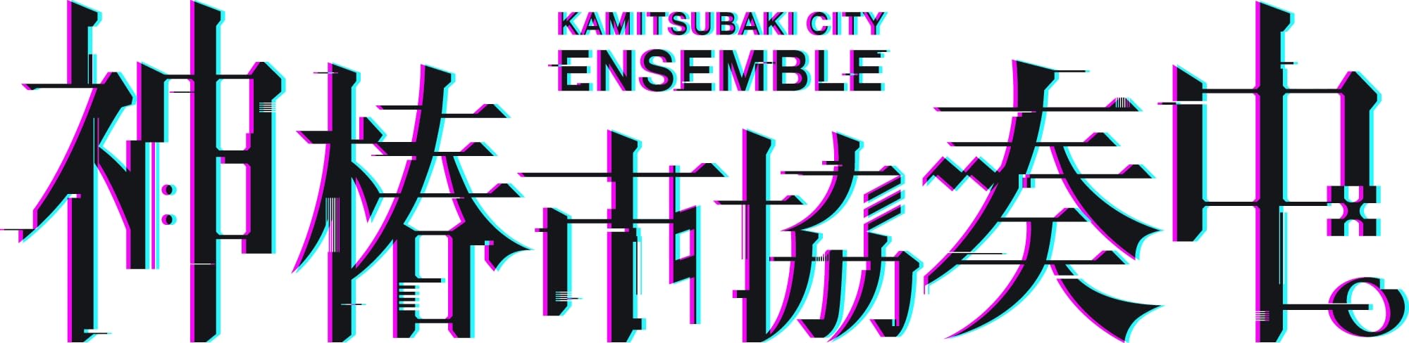 

Kamitsubaki City Concert in Switch Original PC Smartphone Wallpaper Distribution Progress. - &