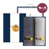 Songwol Towel Set No. 2