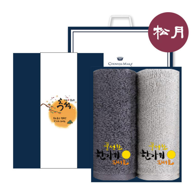 Songwol Towel Set No. 2 1 set of all