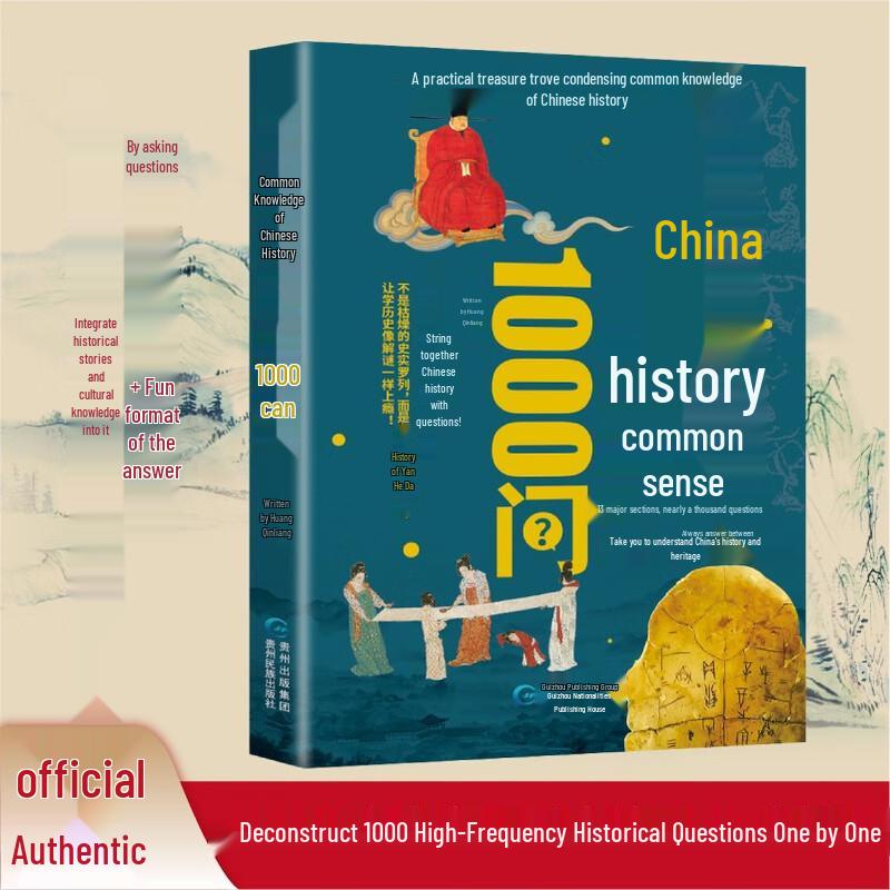 1000 Questions On Chinese History and Traditional Culture