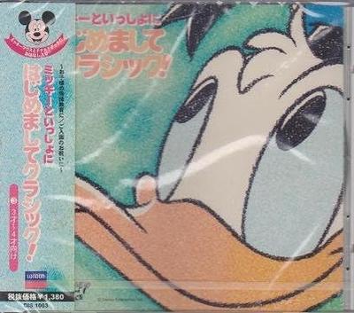 CD VARIOUS ARTISTS, HERBERT VON KARAJA - Classic Mickey Mouse Beginners! For POCL4530 Japan ObiClassical Used