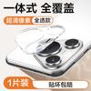 Applicable To Huawei Pura11 Lens Film P11Pro Rear Camera p11Ultra Tempered Film P11 New Mobile Phone