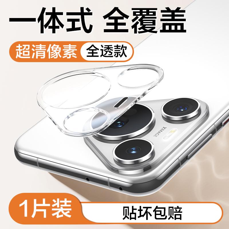 Applicable To Huawei Pura11 Lens Film P11Pro Rear Camera p11Ultra Tempered Film P11 New Mobile Phone