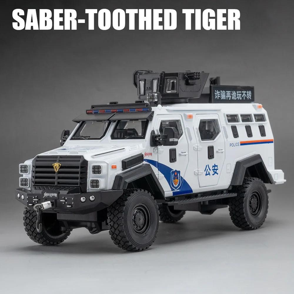 1:24 Swordtooth Tiger Police Car Toy Model Alloy Diecast Explosion Proof Doors Opened Sound Light Vehicle Models for Kids Gifts