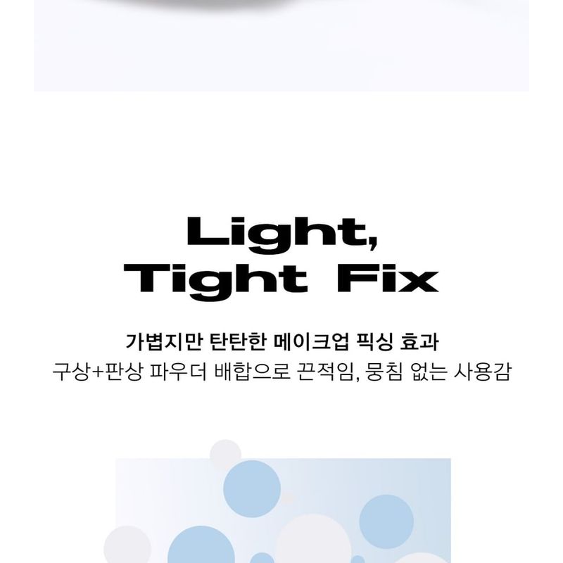 ABOUT_TONE - The Blur Finish Powder