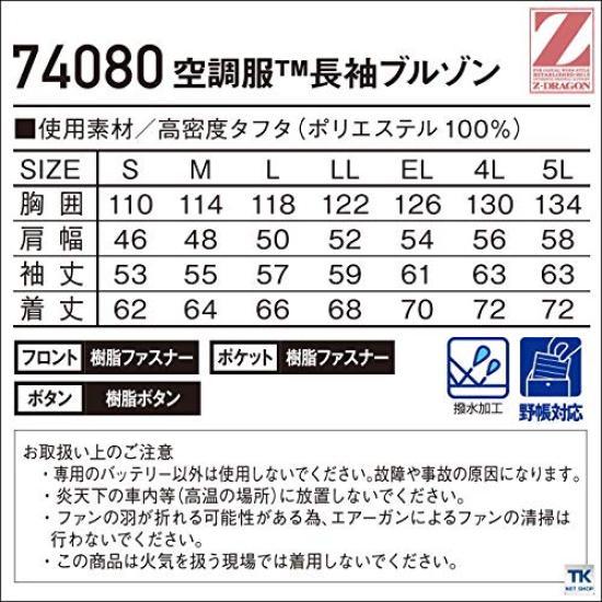 Jichodo Z-DRAGON Air-Conditioned Long-Sleeve Jacket 74080 Silver L