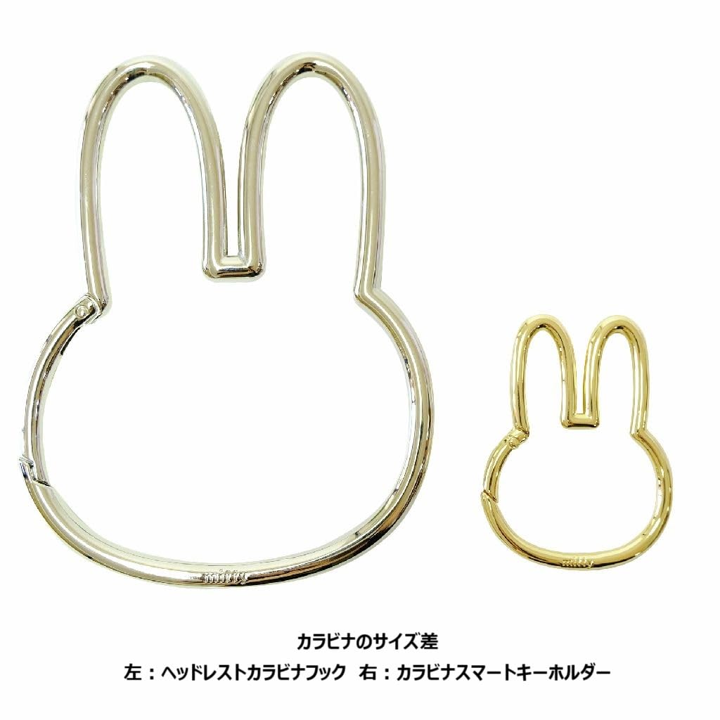 Nicot Miffy Carabiner Collection Miffy Character Keychain Headrest, Headrest PGD