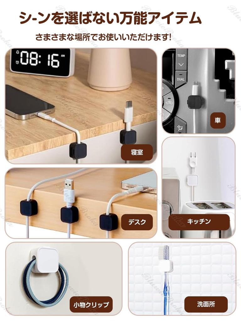 BluwieBroka Magnetischer Kabelhalter, Organisiert Ladekabel, Kabelmanagement, Kabelklemmen, Kabelorganisator, Kabelhalter, USB-Kabelmanagement,