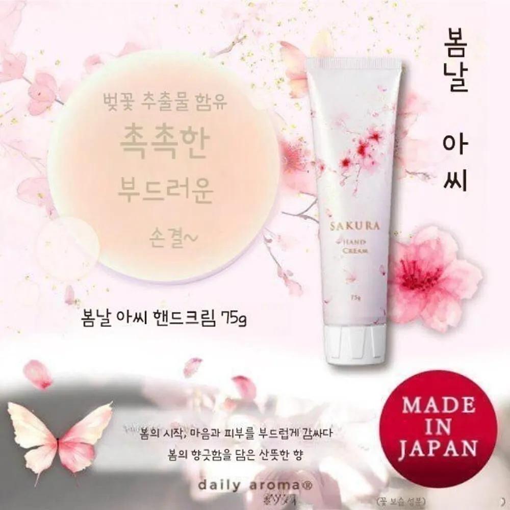 Hand Cream Spring Cherry Blossom Moisturizing Care Beauty Product 75g