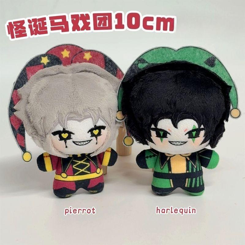 New The Freak Circus Peripheral Plush Doll Toys Creative Cartoon Kawaii 10cm Stuffed Soft Plush Doll Children's Gift