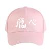 Haikyuu FLY Summer Woman Man Adult Peaked Hat Fashion Casual Adjustable Printed Baseball Caps Funny Dad Trucker Cap Creative