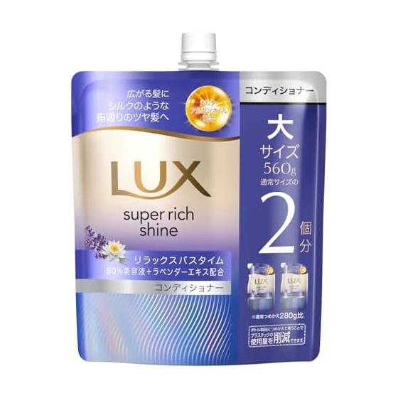 LUX Super Rich Shine Relax Night Care Conditioner Refill 560g
