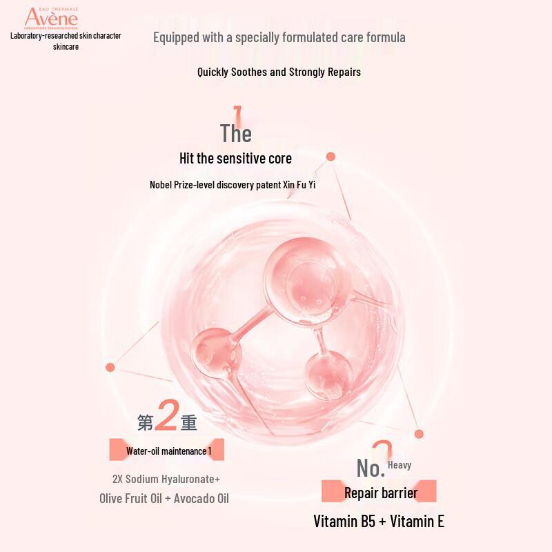 Avene Sensitive Skin Facial Mask Trial Packs