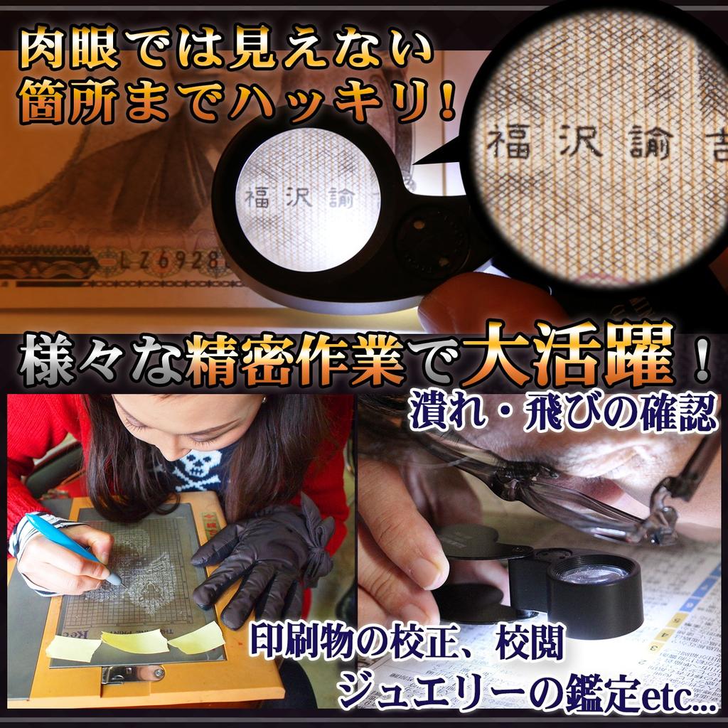 PhoenixLoupe Jewelry Appraisal Portable Loupe for Proofreading and Proofreading LED Light Term Warranty 45 Magnifying Glass Loupe [40x Magnification]