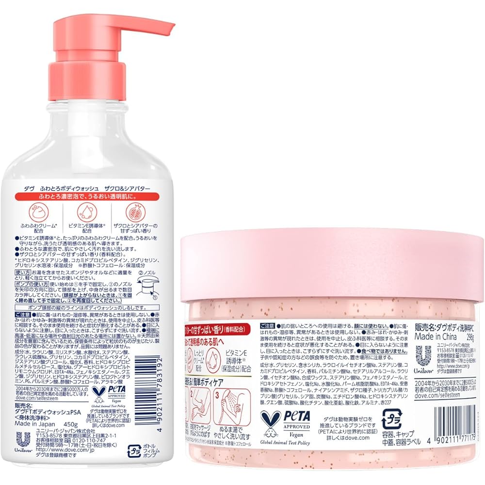 Dove Body Wash Pomegranate & Shea Butter 450g + Creamy Scrub 298g Exfoliating Body Care Set