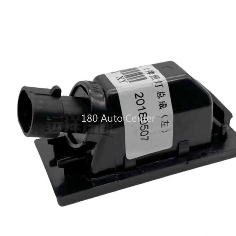 SWM Motor X7 Rear License Plate Lamp Assembly