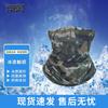 Jingyong Camouflage Outdoor Headwear & Neckwear Collection