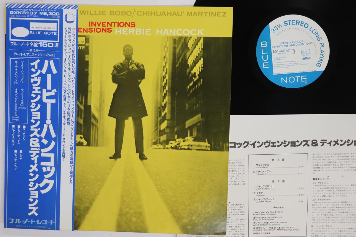 

LP Record HERBIE HANCOCK Inventions And Dimensions GXK8137 BLUE NOTE 1979 Japan Obi Jazz Used
