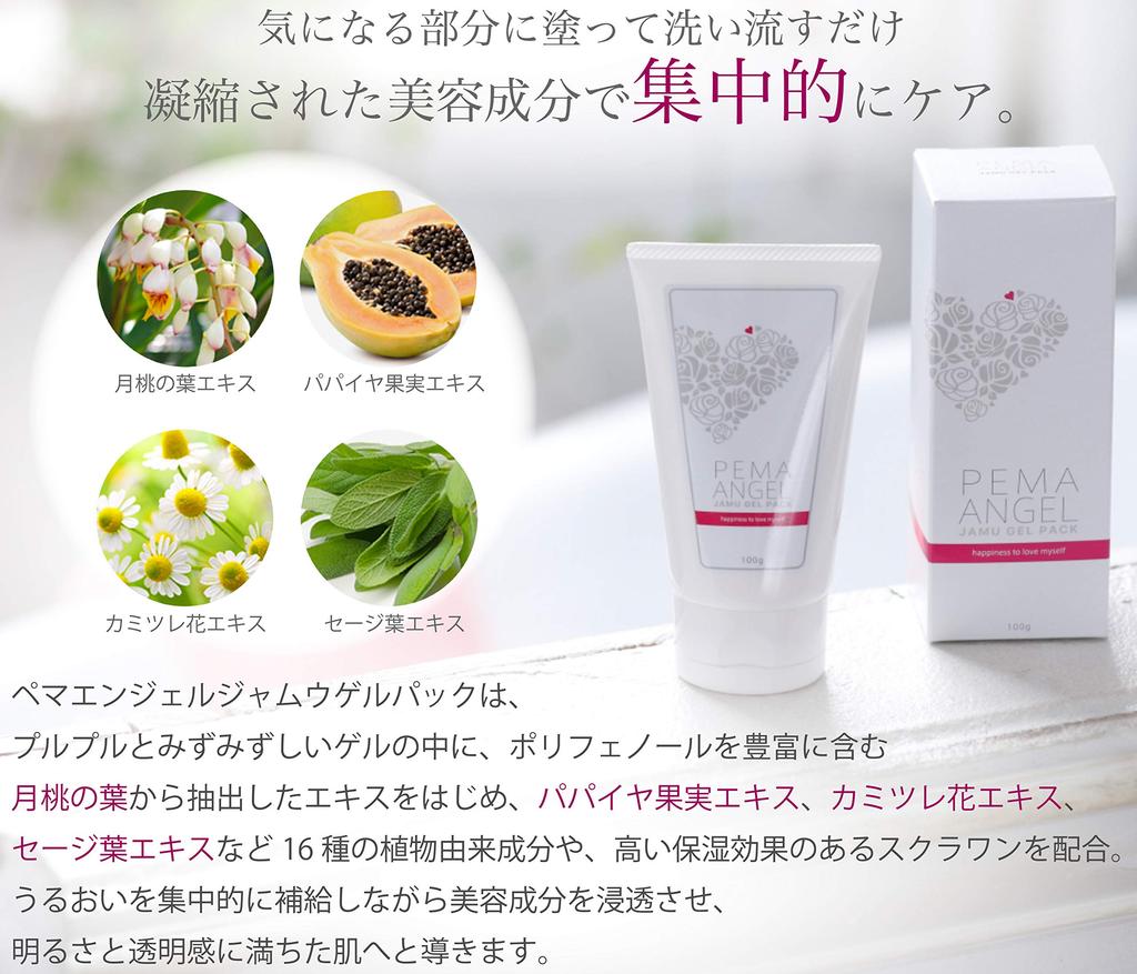 Pema Angel Jamugel Pack 100g Delicate Zone Pack
