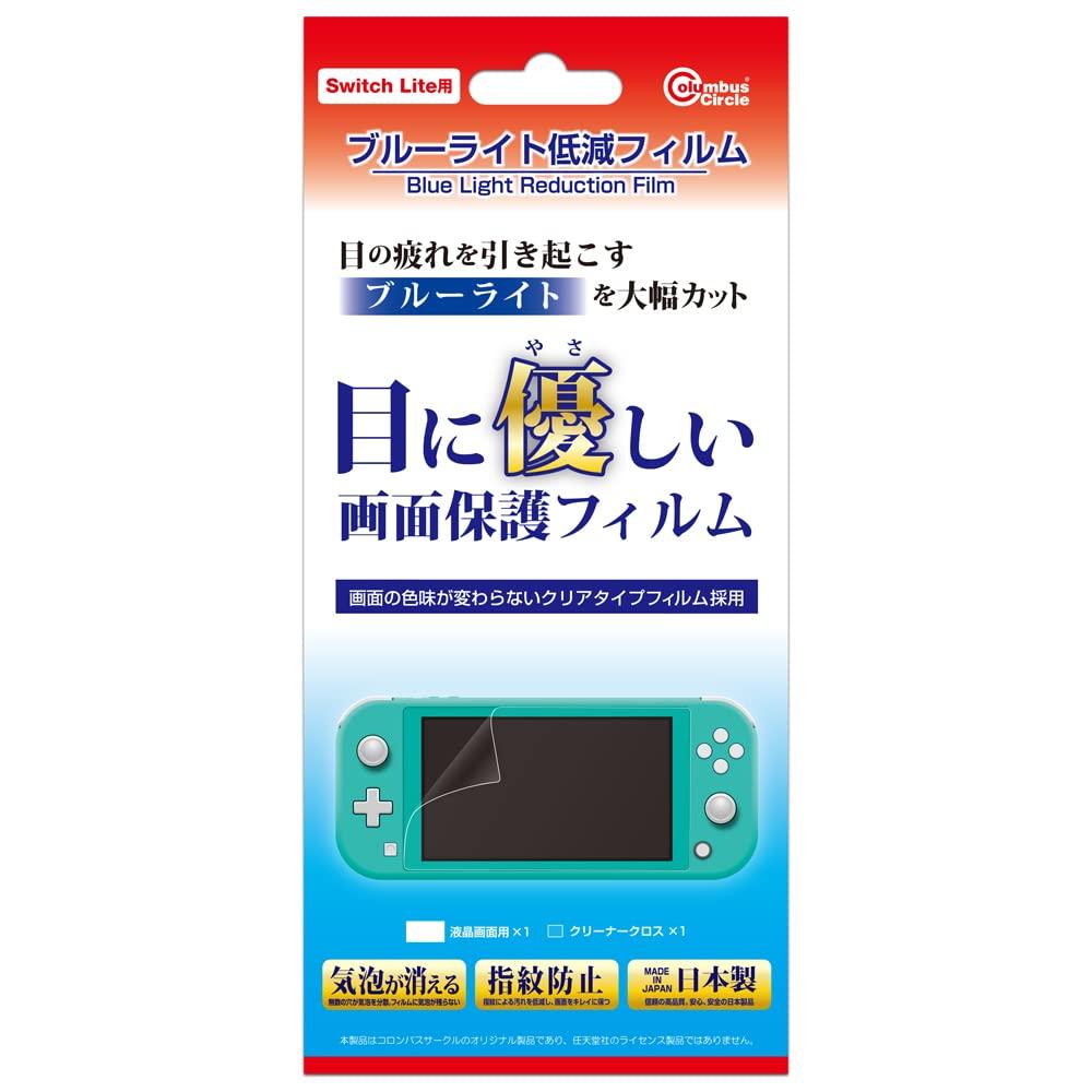 

Пленка для снижения синего света Switch Lite (Для Lite) -