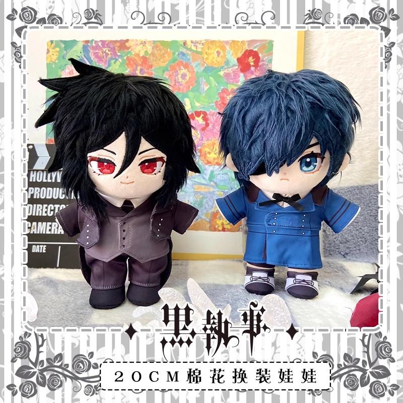 Sebastian Michaelis Plush Doll 20Cm Change Clothes Ciel Phantomhive Stuffed Doll Plush Toy Xmas Birthday Gift Kids Decoration