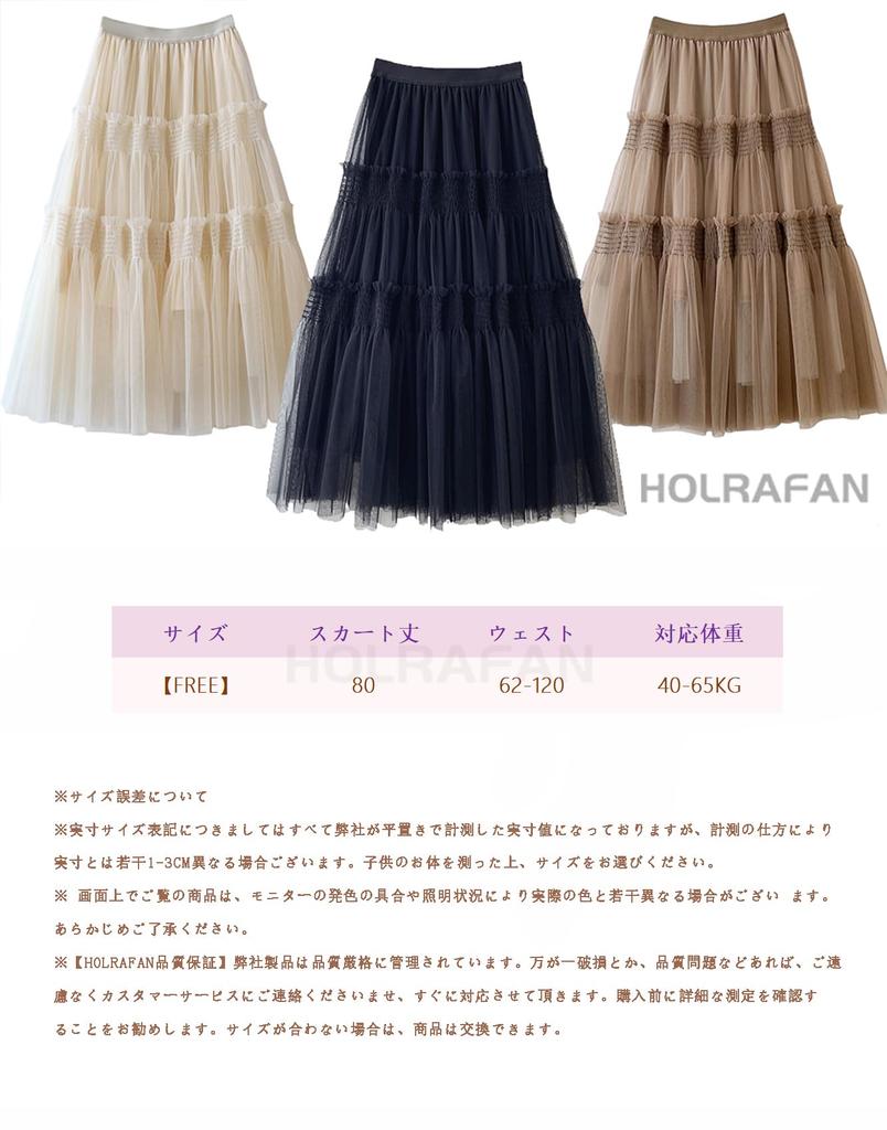 HOLRAFAN Long Tulle Elastic Perfect for Everyday and Available in Multiple Colors Women's Skirt, Elegant, Slimming, Waist, Lined, High-Waisted,
